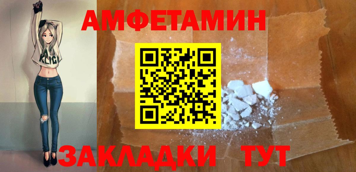 Амфетамин Розовый  Вход с VPN  Глазов 