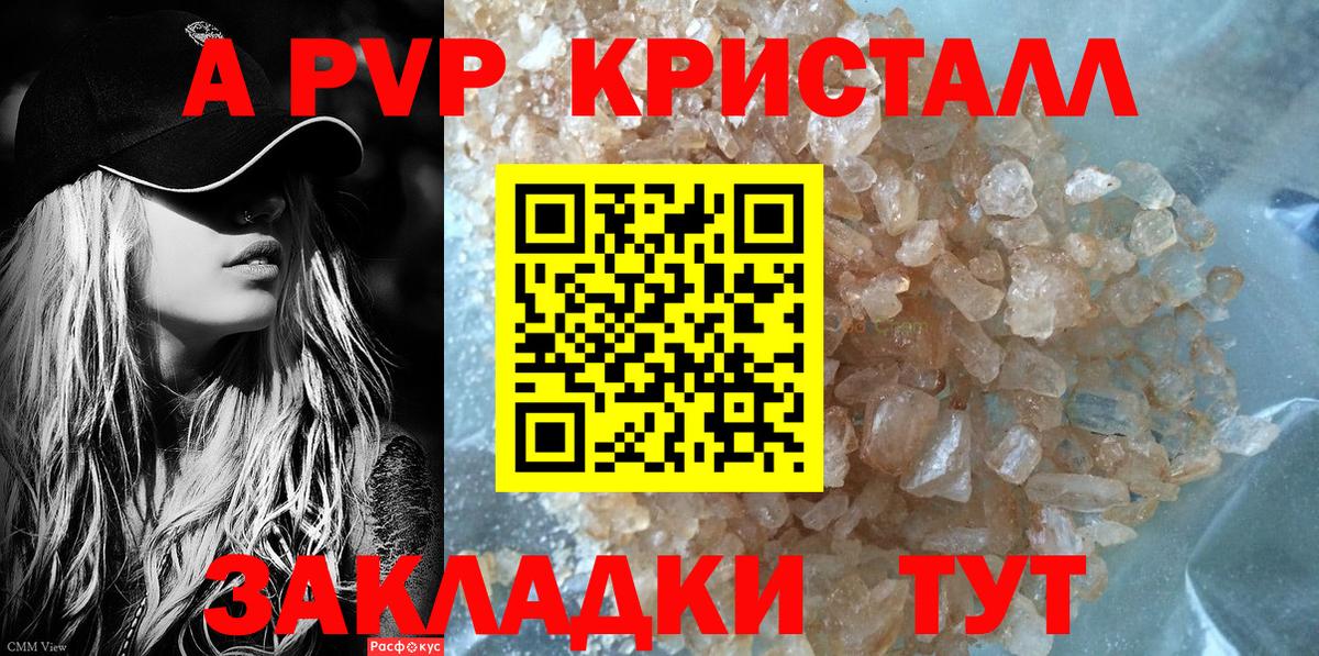 Глазов  Alpha PVP кристаллы  Вход с VPN  A-PVP Crystall  Alpha-PVP Соль 