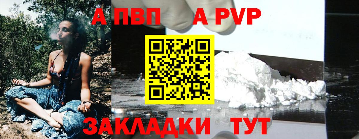 Alpha PVP СК Глазов
