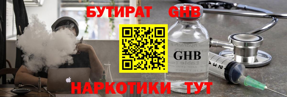 БУТИРАТ BDO  Вход с VPN  БУТИРАТ  Глазов 