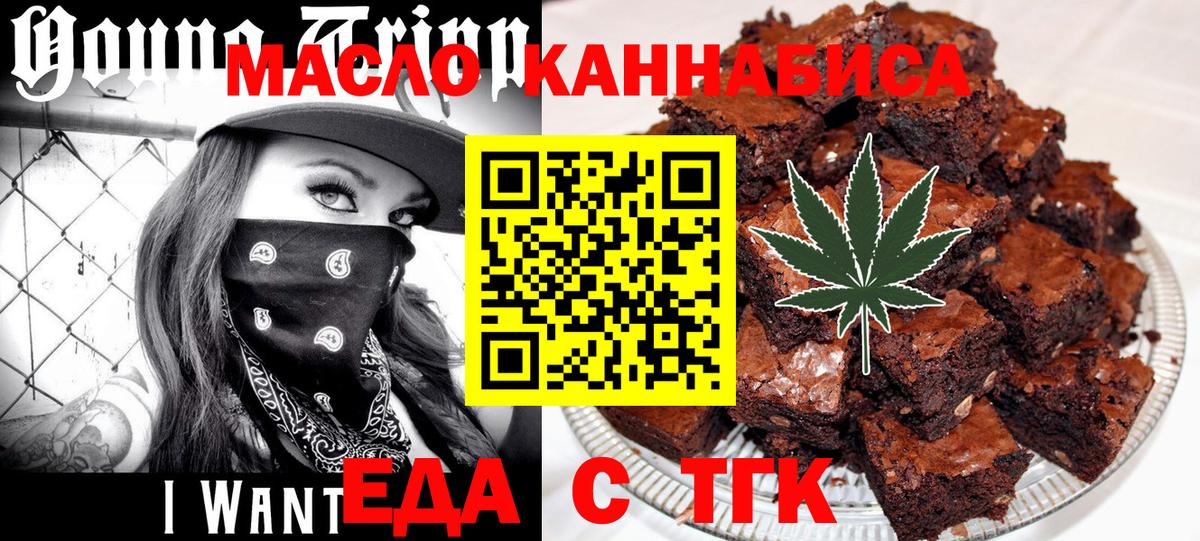 Глазов  Cannafood конопля  Вход с VPN 