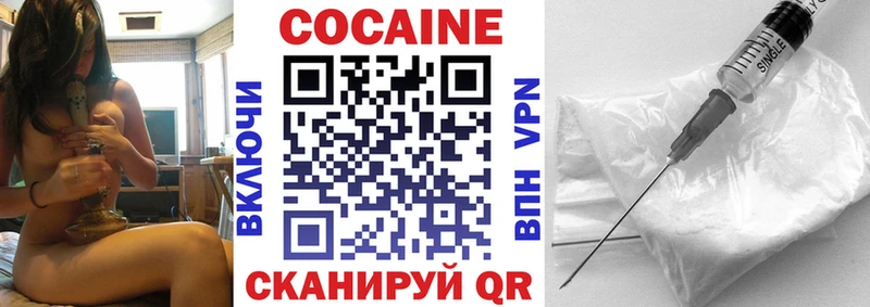Cocaine Перу  Глазов 