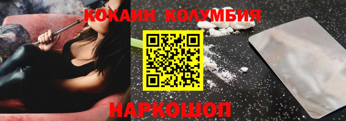 Кокаин 99%  Кокаин FishScale  Глазов 