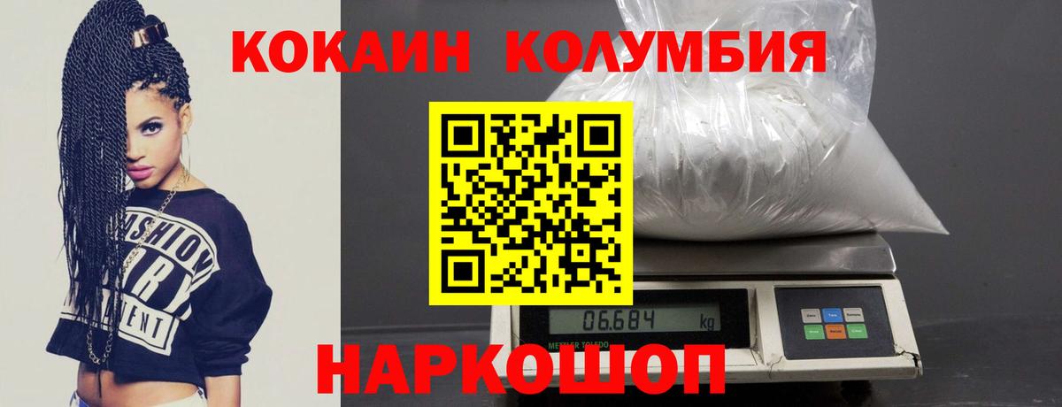 КОКАИН VHQ  Кокаин 98%  Глазов  Вход с VPN 