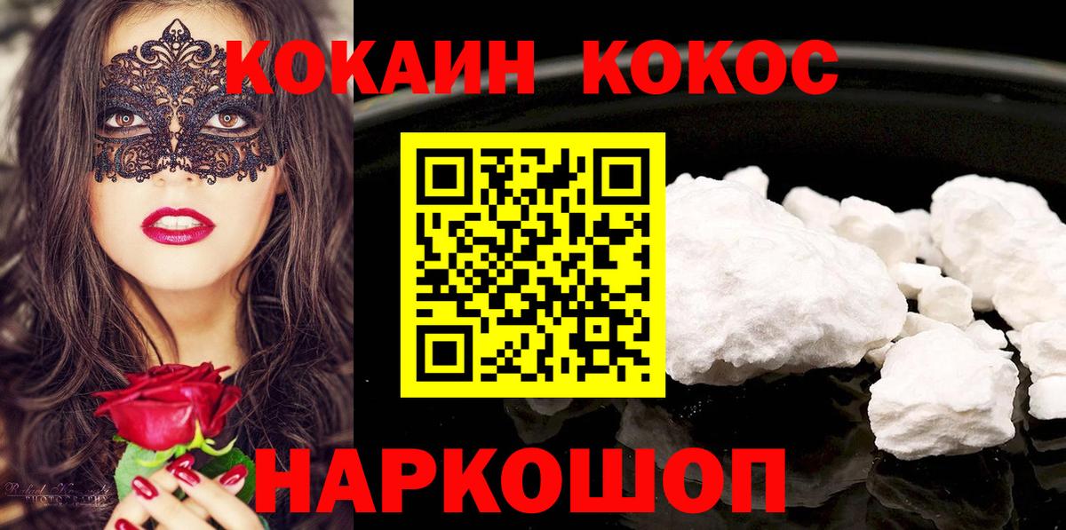 Cocaine Fish Scale Глазов