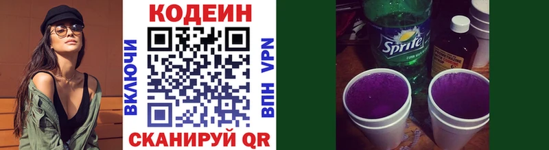 сколько стоит  Глазов  Codein Purple Drank 