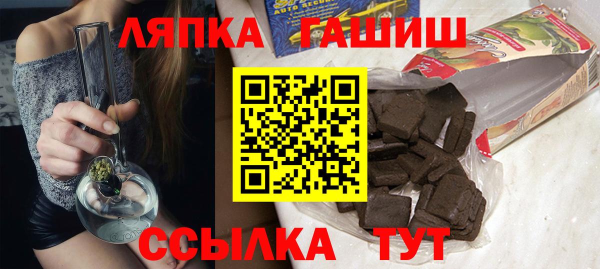 Глазов  ГАШИШ индика сатива  ГАШИШ индика сатива  Гашиш  как найти закладки  Вход с VPN 
