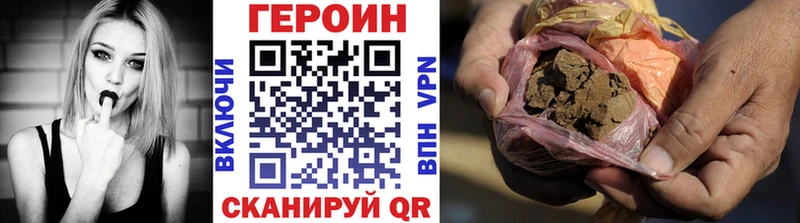 Героин хмурый Глазов