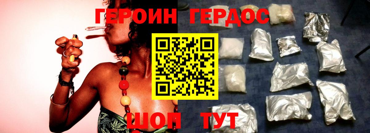 ГЕРОИН гречка Глазов