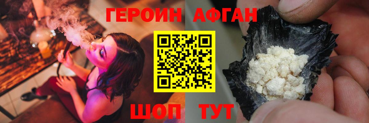 ГЕРОИН  ГЕРОИН Heroin  Вход с VPN  Глазов 
