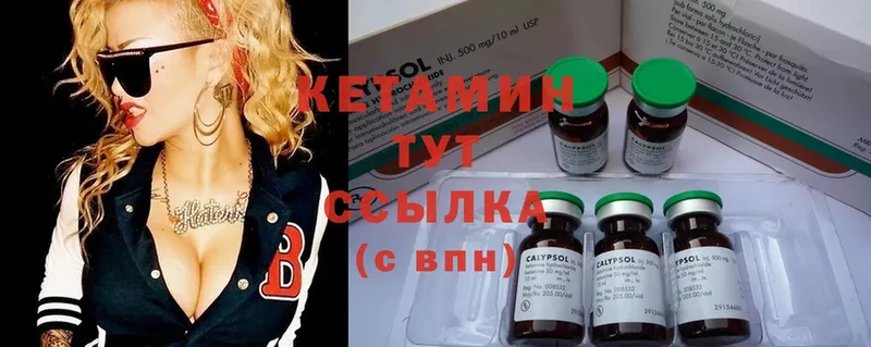 КЕТАМИН ketamine  Глазов 