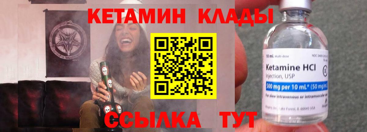 КЕТАМИН VHQ  Кетамин VHQ  Глазов  Вход с VPN 