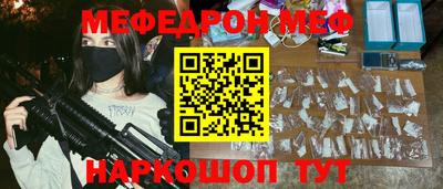 меф VHQ Малоярославец