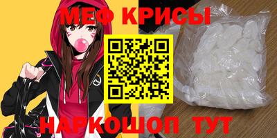 меф VHQ Малоярославец