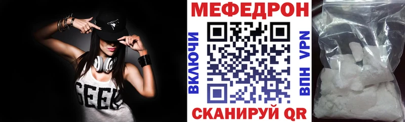 Меф мяу мяу Глазов