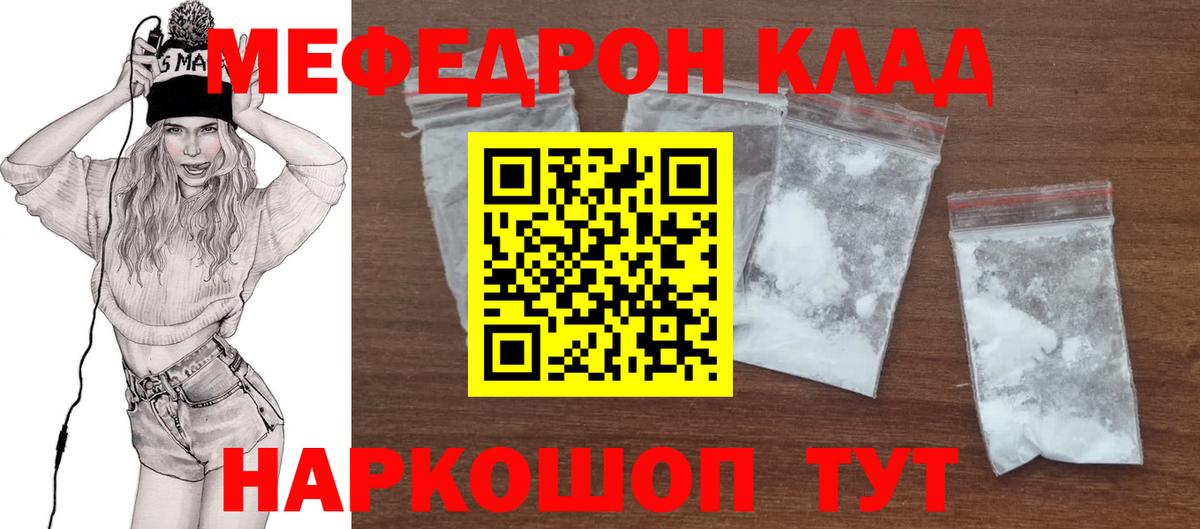 Меф мука  Вход с VPN  Глазов 
