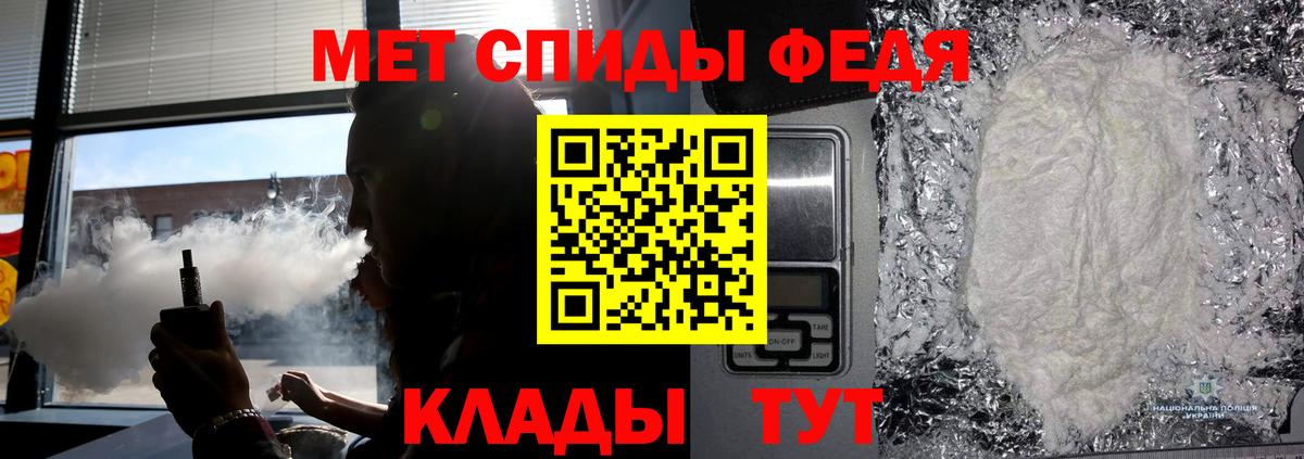 Метамфетамин мет Глазов