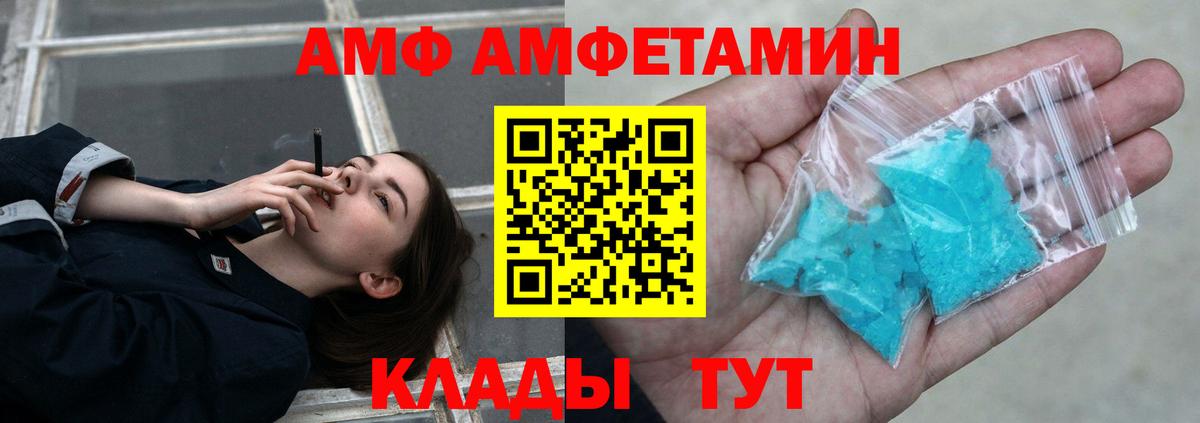 Метамфетамин Декстрометамфетамин 99.9%  Вход с VPN  Глазов 