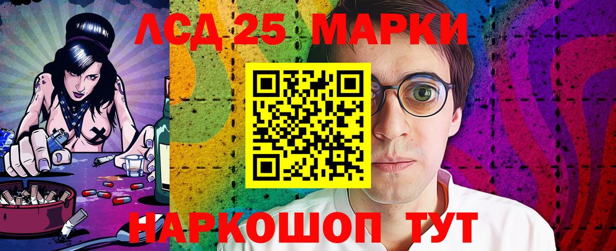 Марки NBOMe 1,5мг  Вход с VPN  Наркотические марки  Глазов 